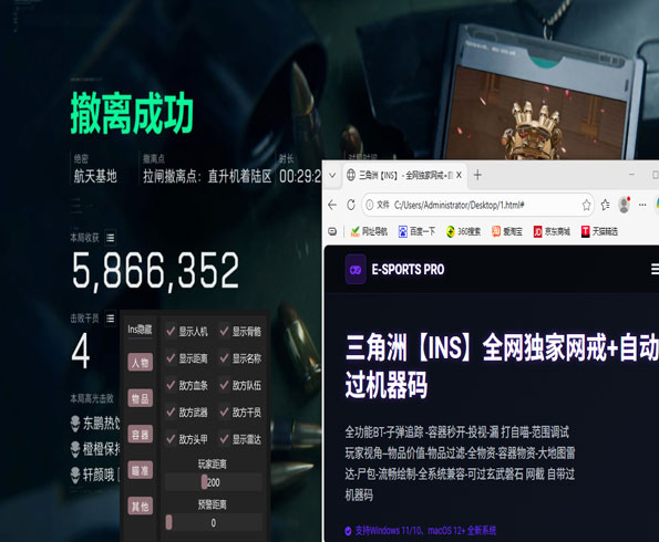 三角洲辅助一区软件效果